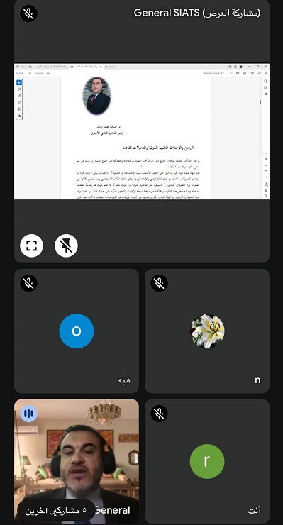 بداية المؤتمر الكلمة الافتتاحية