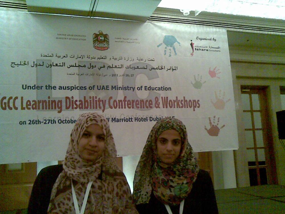 الجامعة تشارك في المؤتمر الخامس لصعوبات التعلم بدول مجلس التعاون الخليجي
