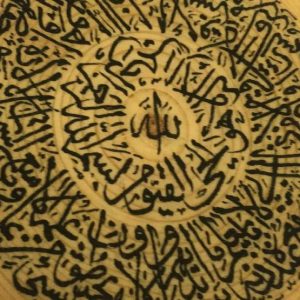 مقصورة الخط العربي